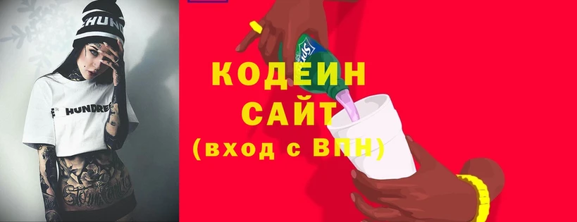 Кодеиновый сироп Lean Purple Drank  Рудня 