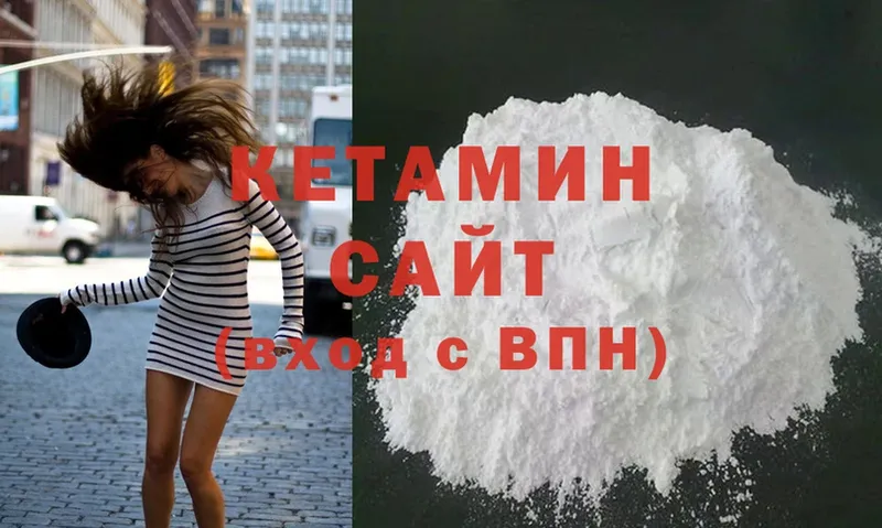 КЕТАМИН ketamine  Рудня 